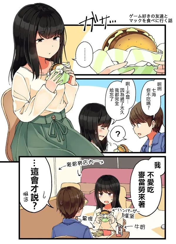 24话 第1页