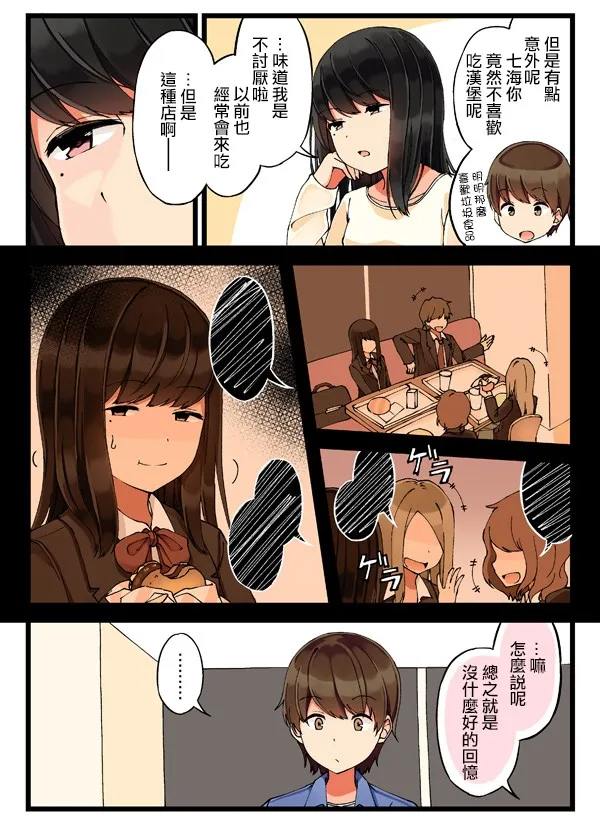 24话 第2页