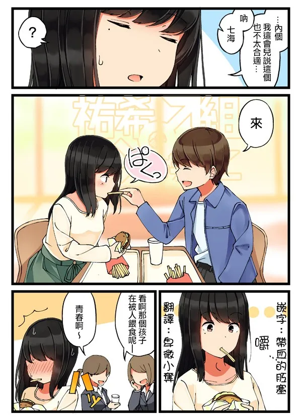 24话 第3页