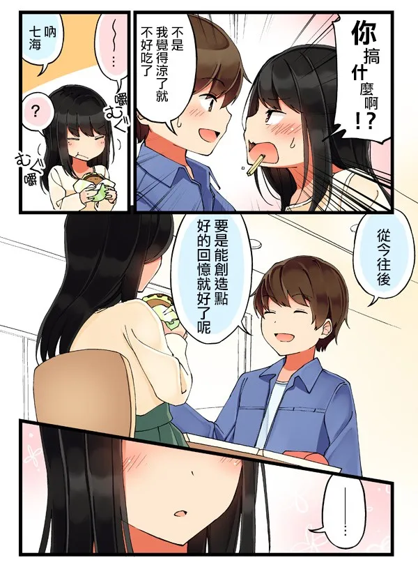 24话 第4页