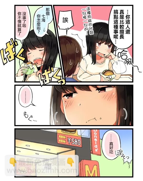 24话 第5页