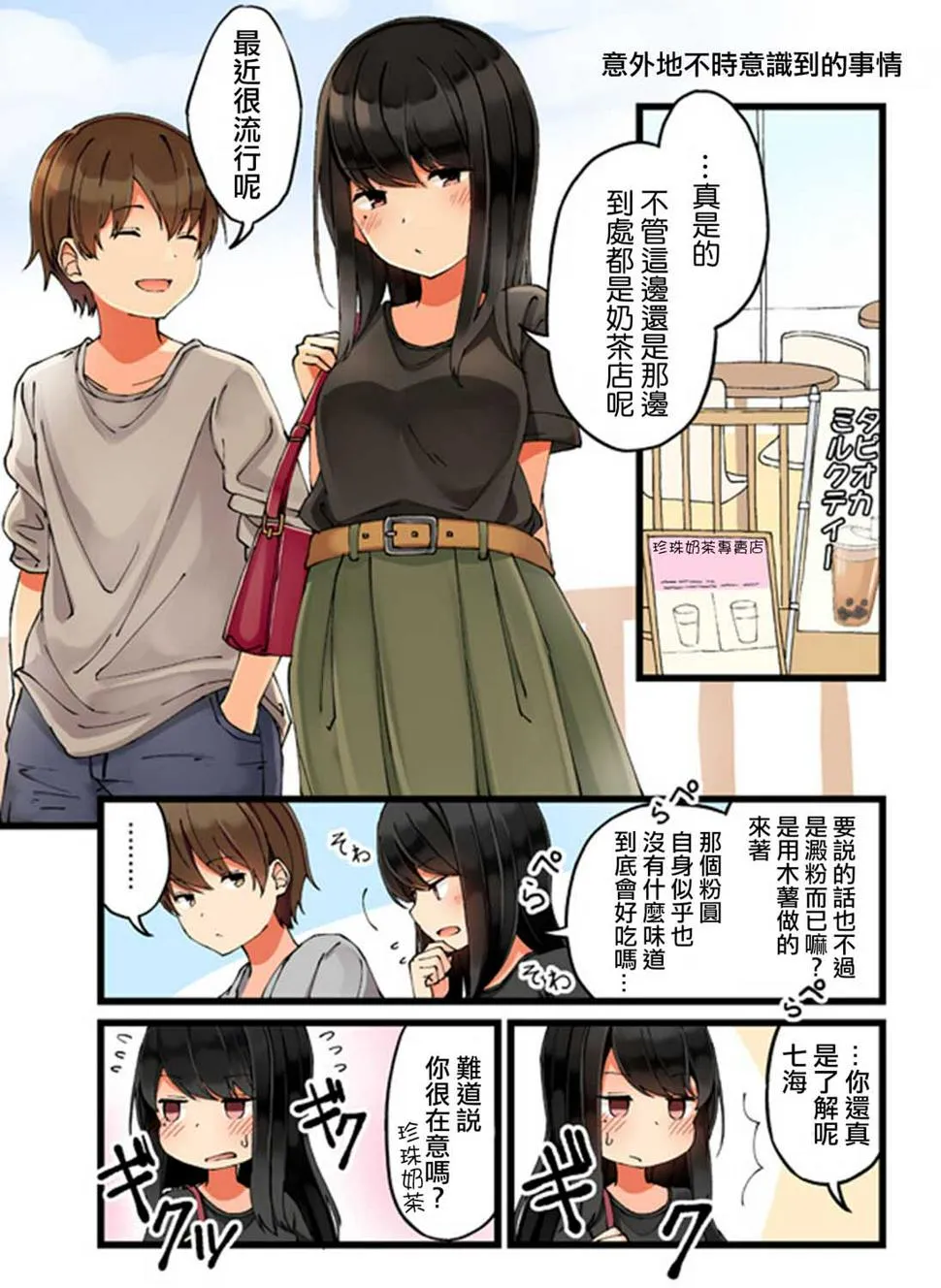 25话 第1页