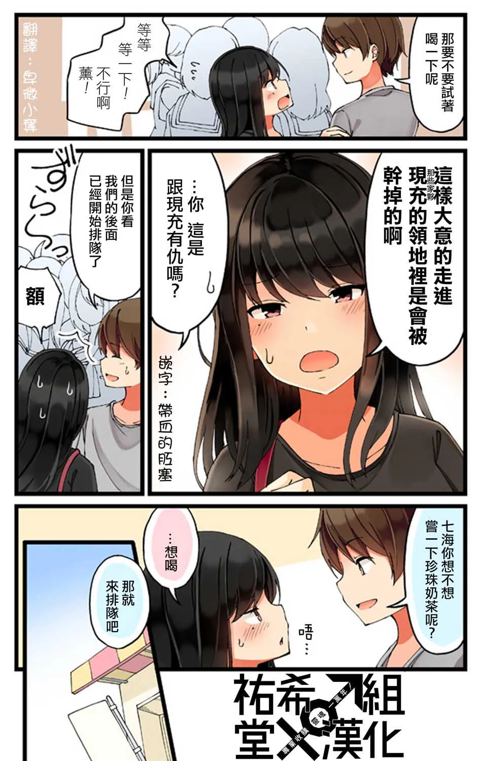 25话 第2页