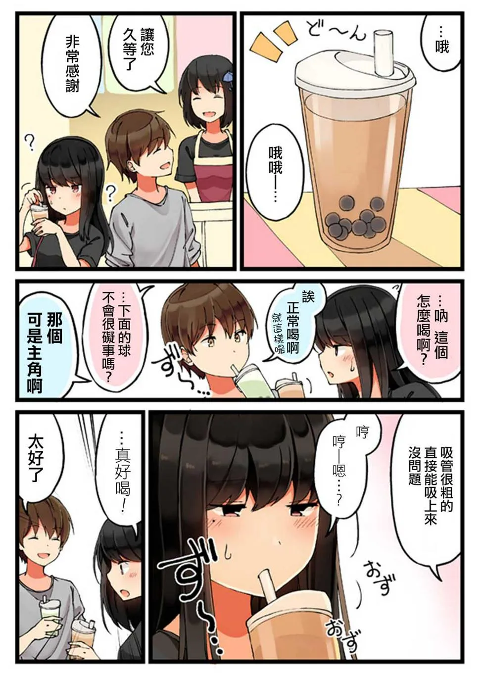 25话 第3页