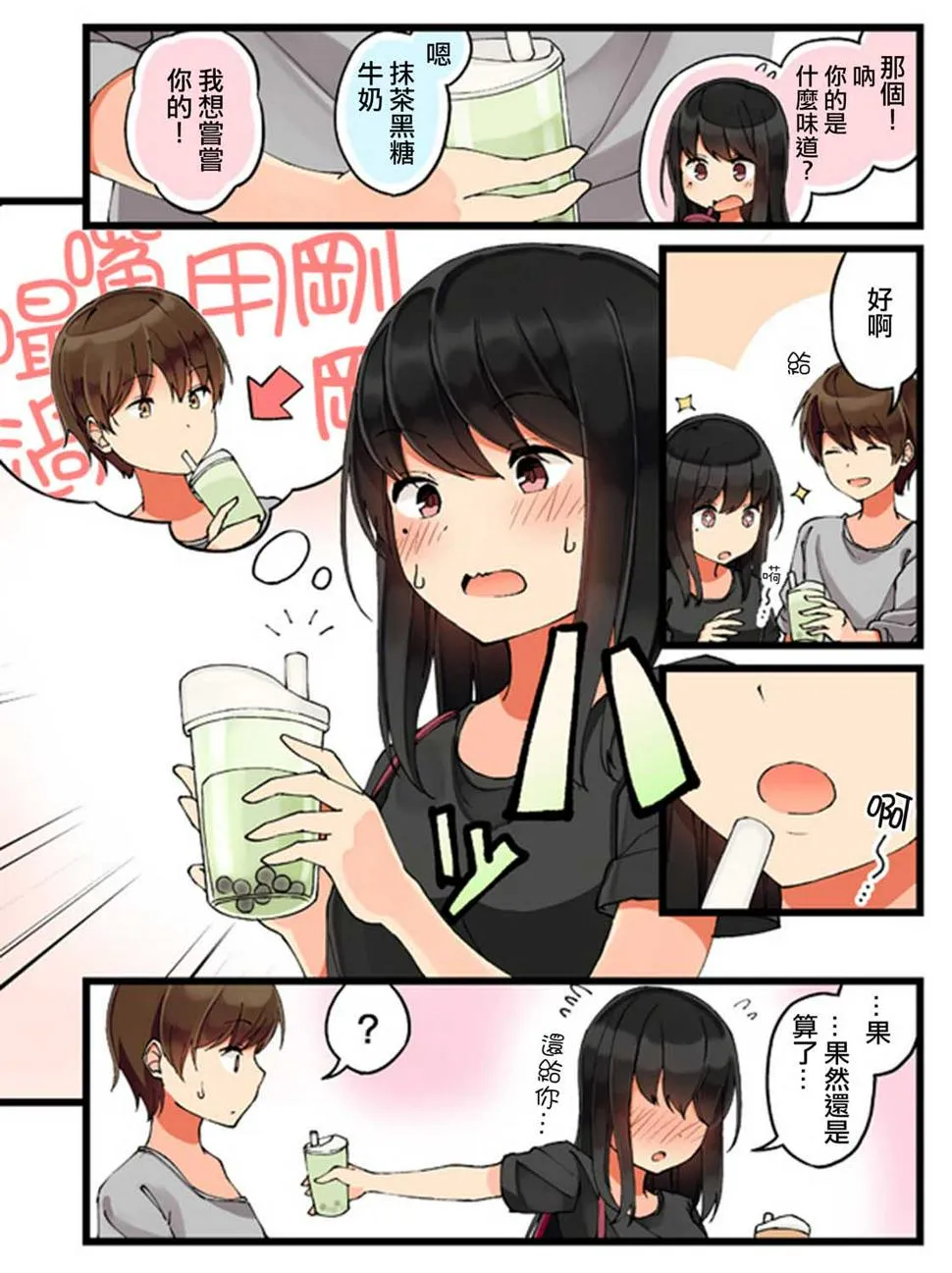 25话 第4页