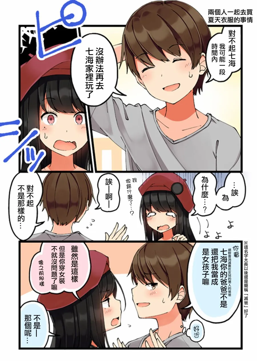 26话 第1页