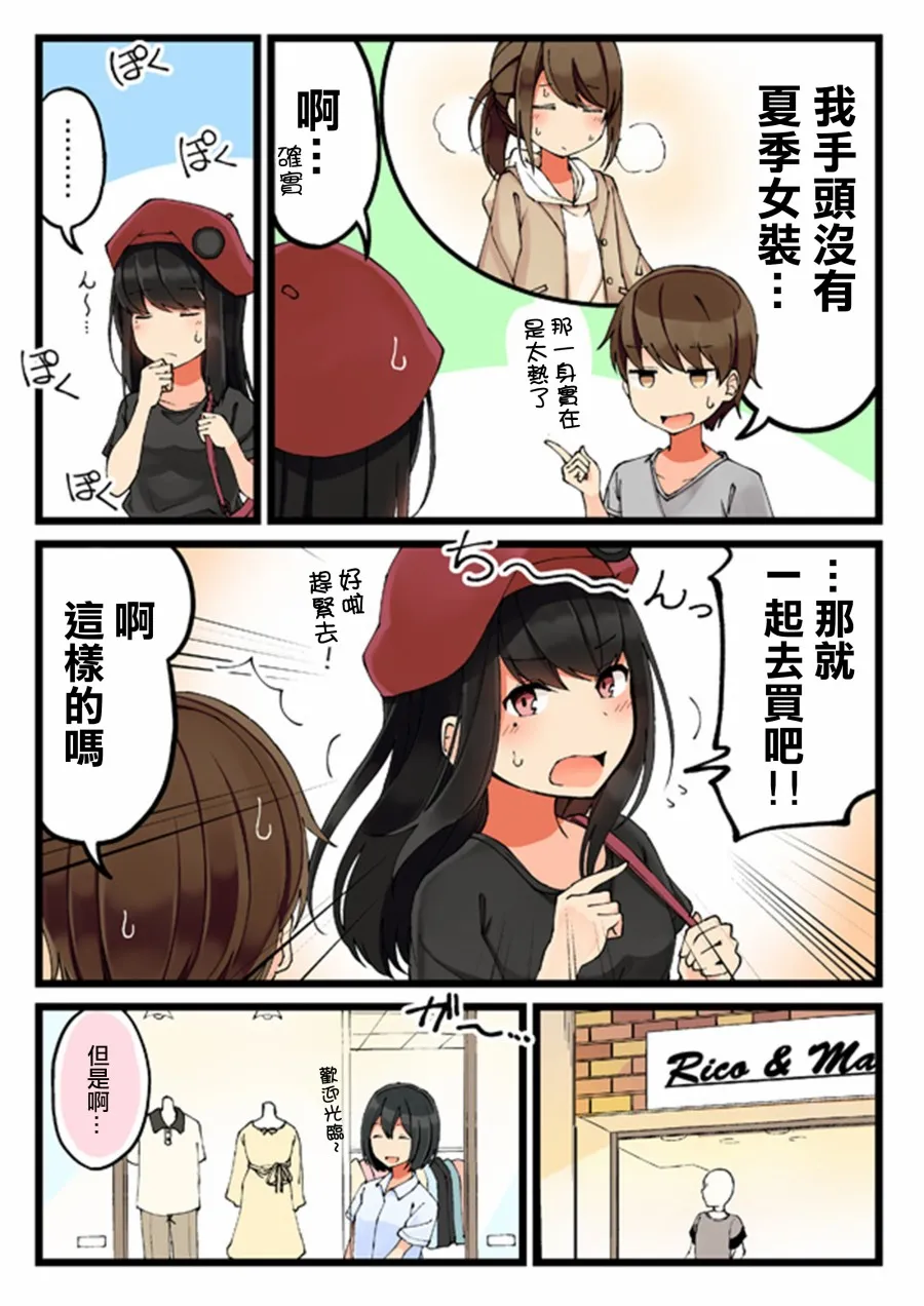 26话 第2页