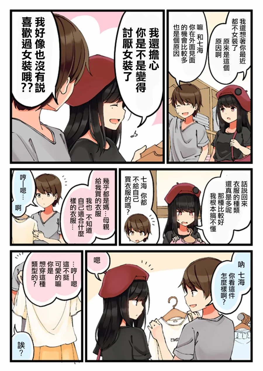 26话 第3页