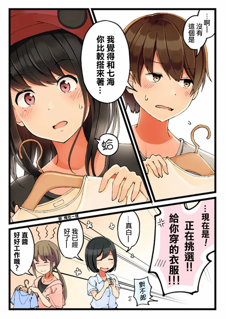 26话 第4页