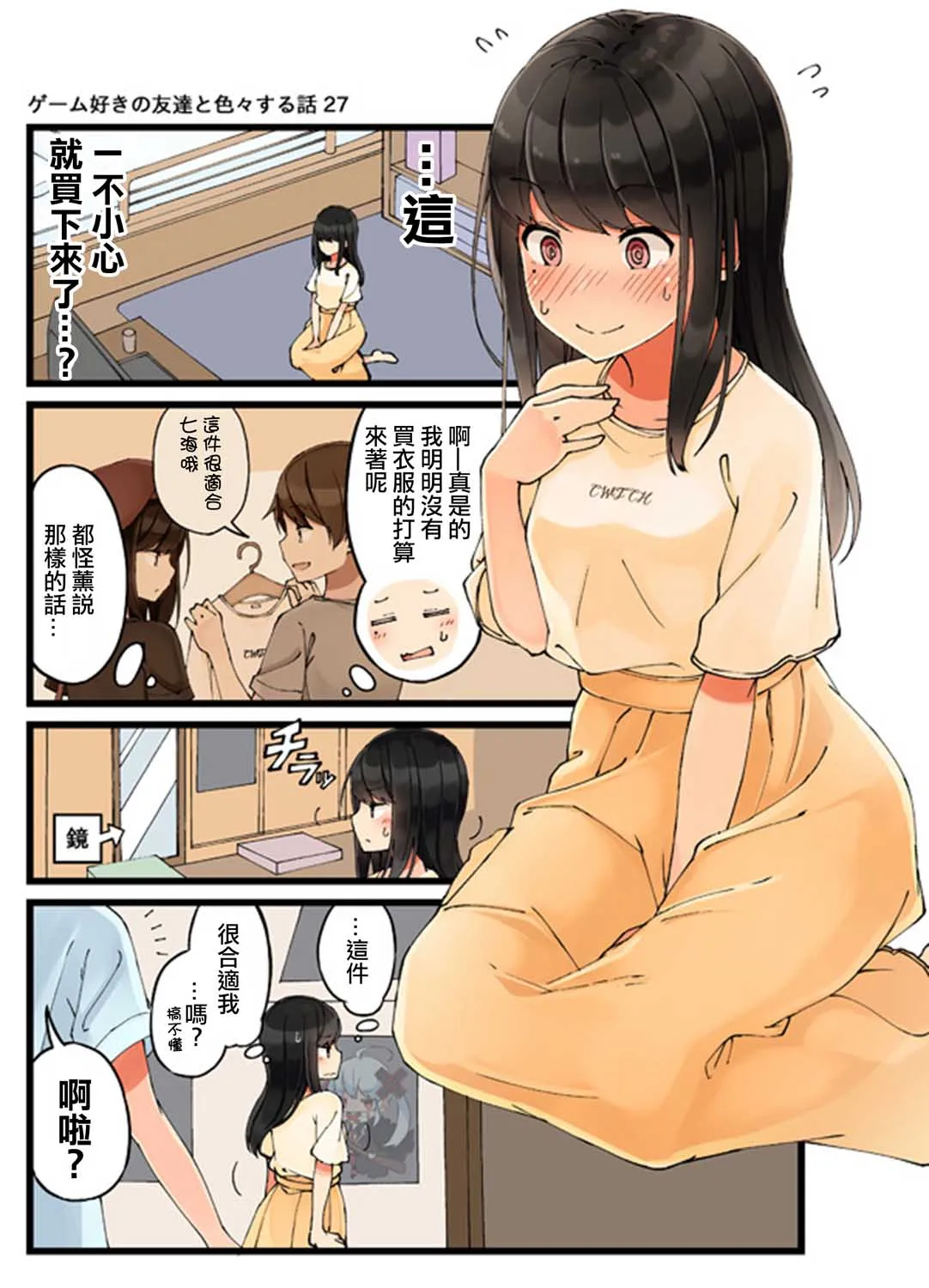 27话 第1页