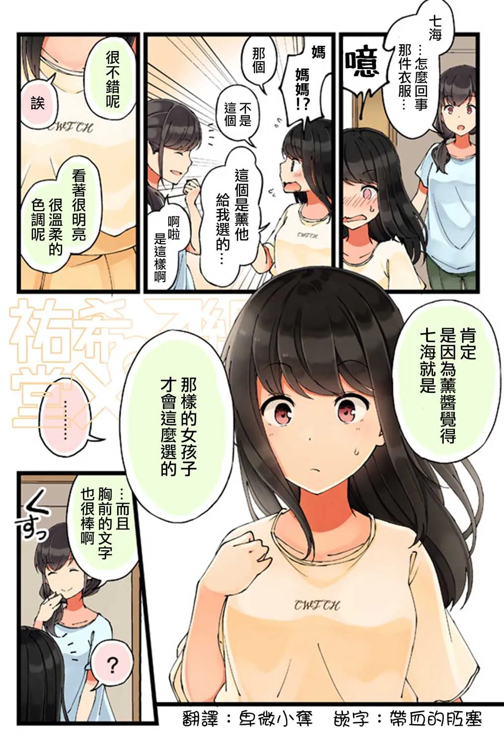 27话 第2页