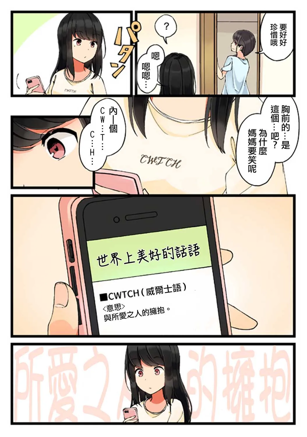 27话 第3页