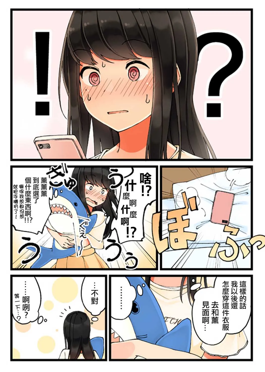 27话 第4页