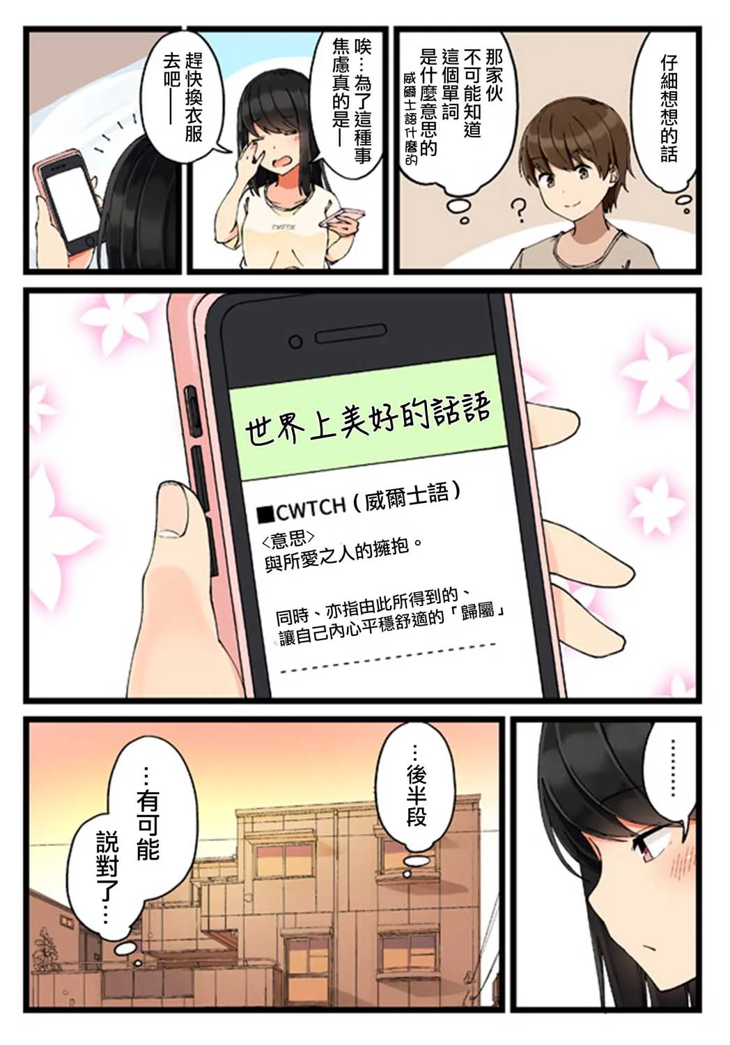 27话 第5页