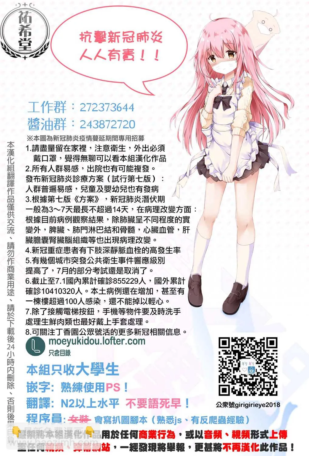 27话 第6页