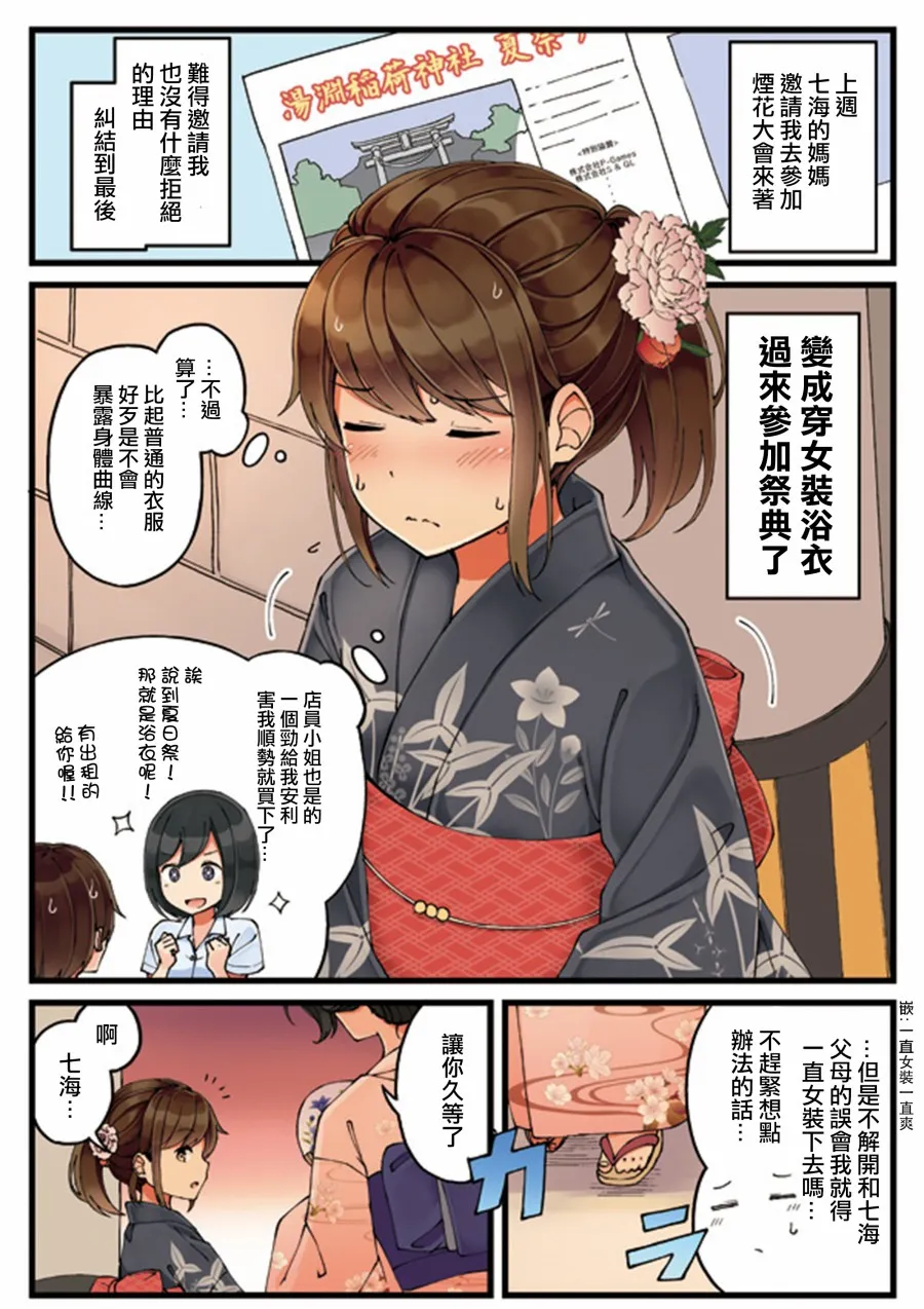 28话 第1页