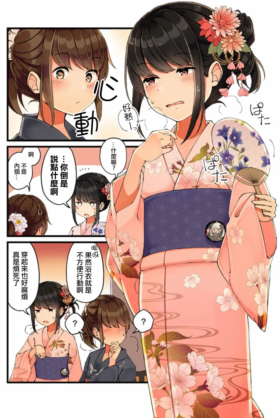 28话 第2页