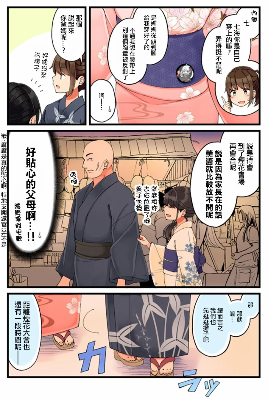 28话 第3页