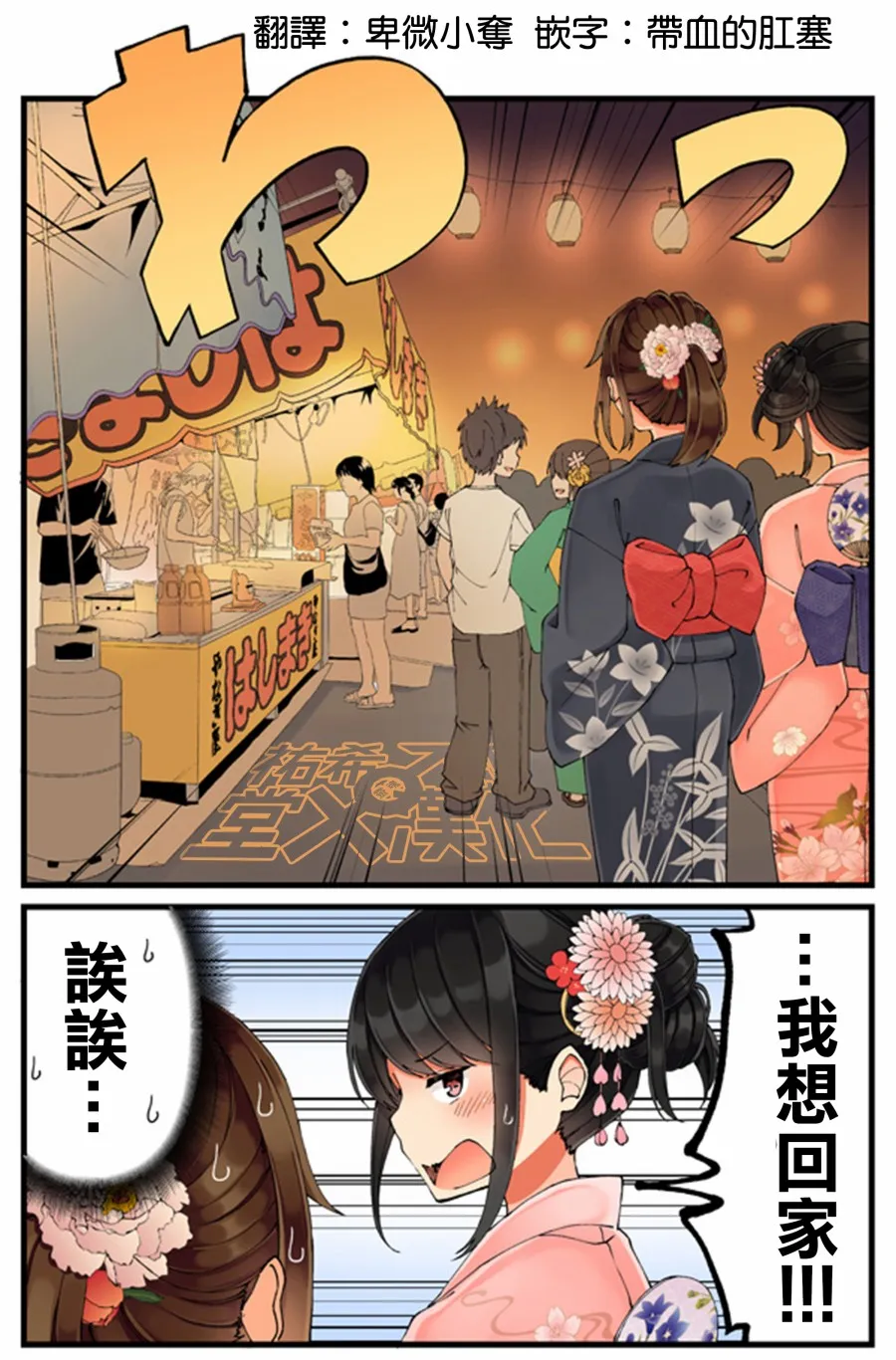 28话 第4页
