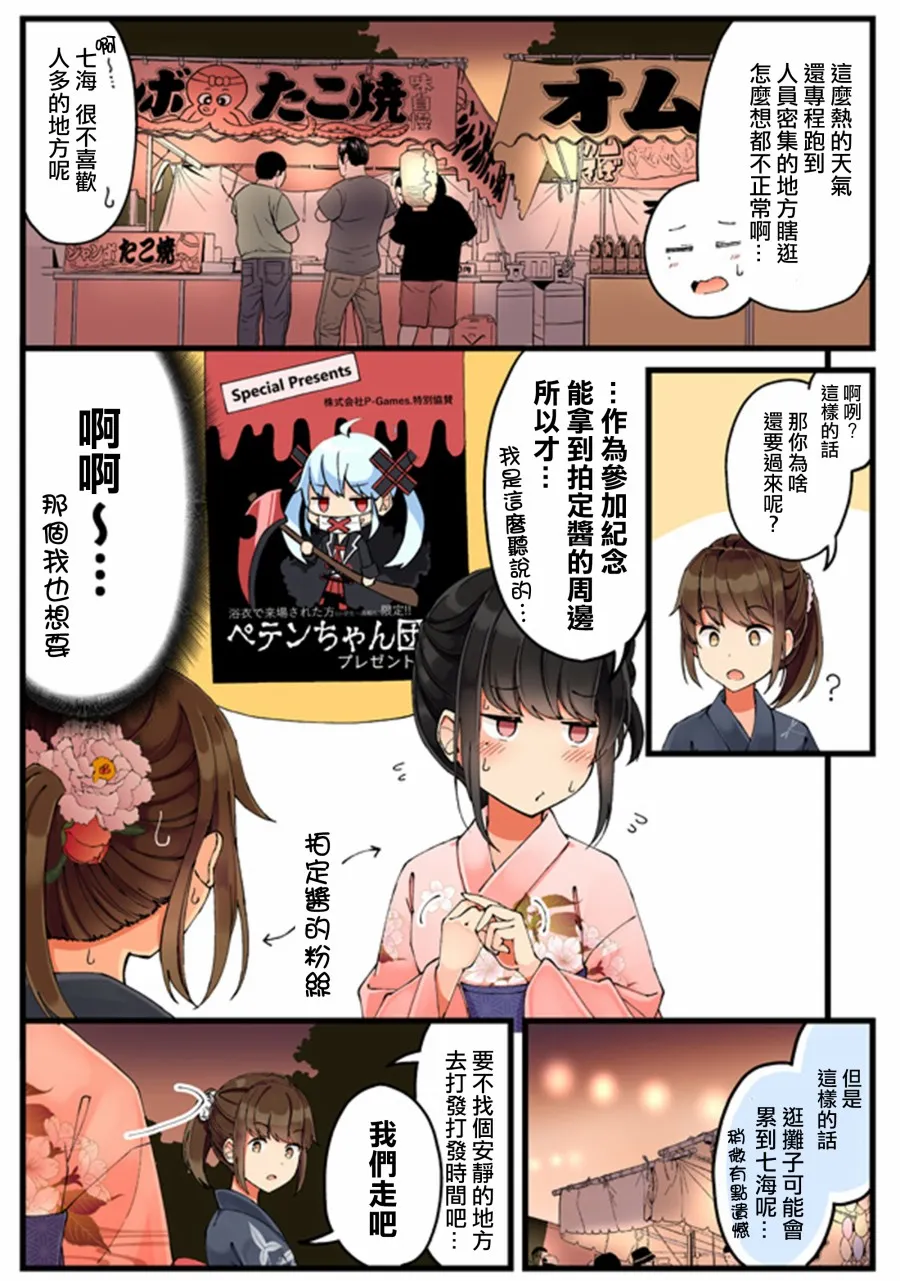 28话 第5页