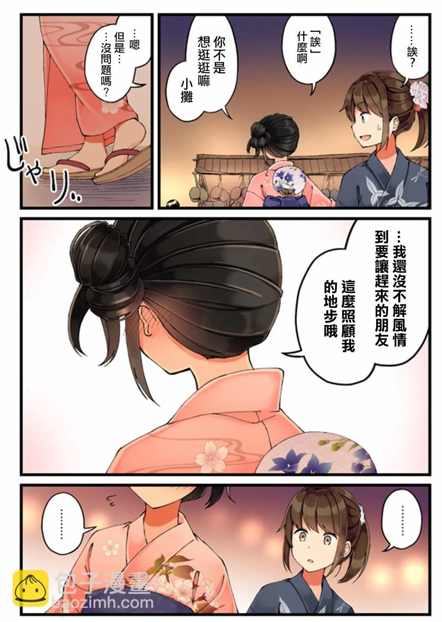 28话 第6页