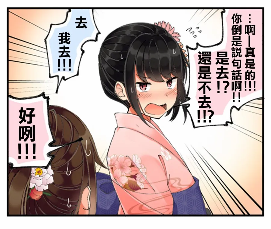 28话 第7页
