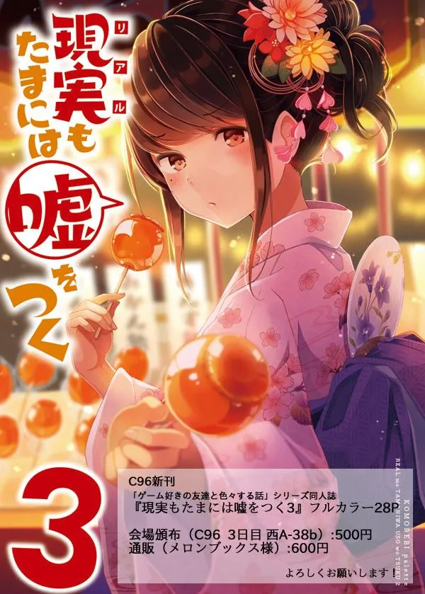 28话 第8页