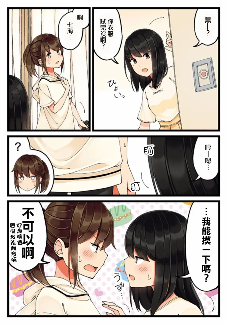 29话 第3页
