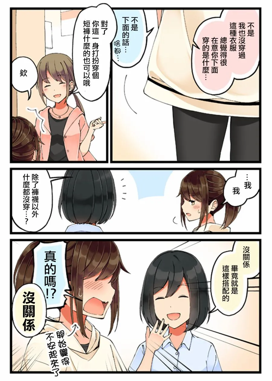 29话 第4页