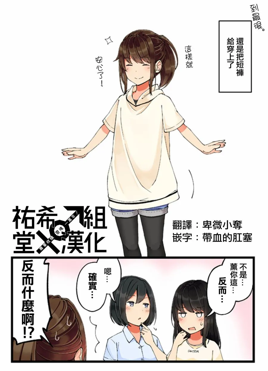 29话 第5页