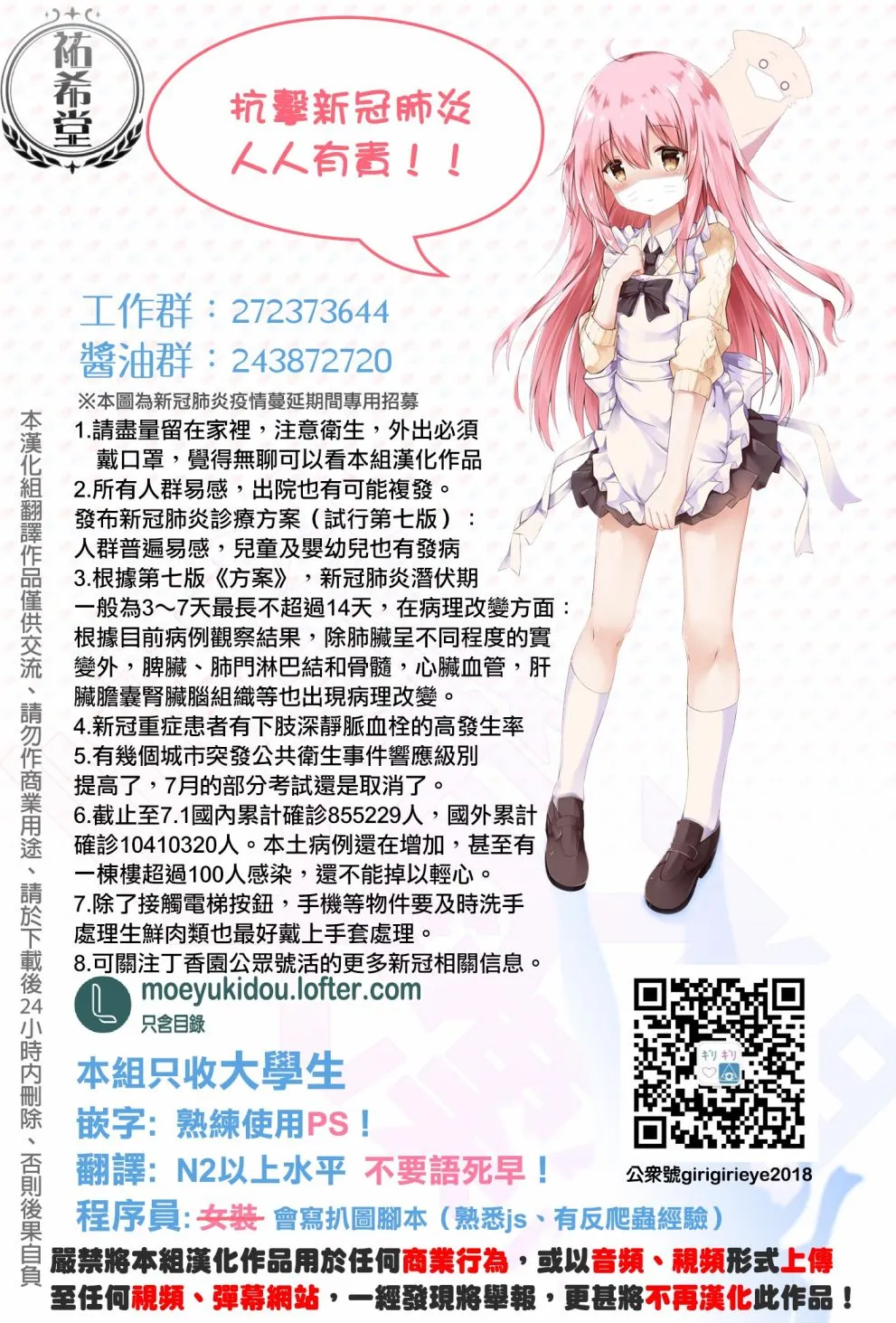 29话 第6页