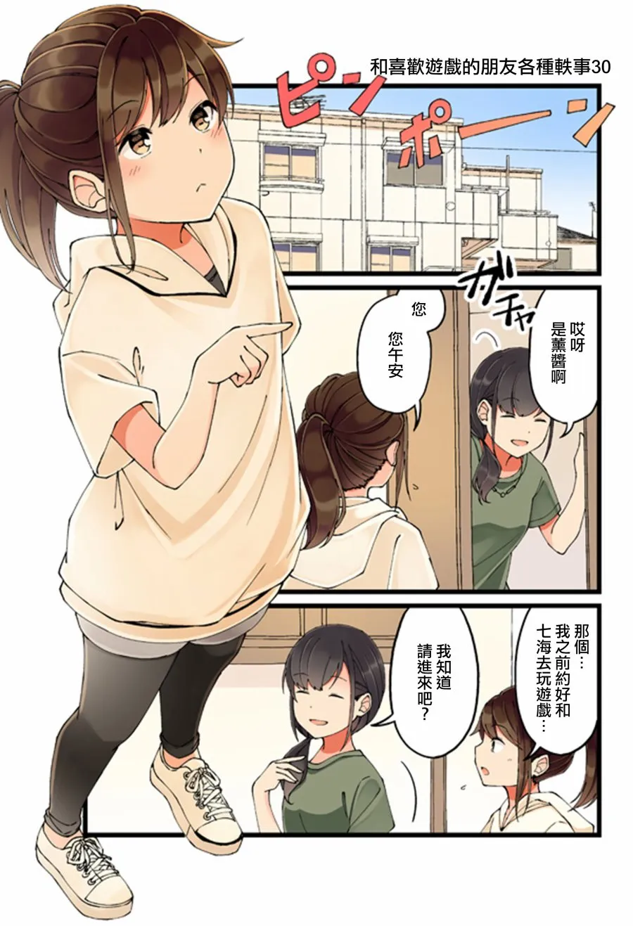 30话 第1页