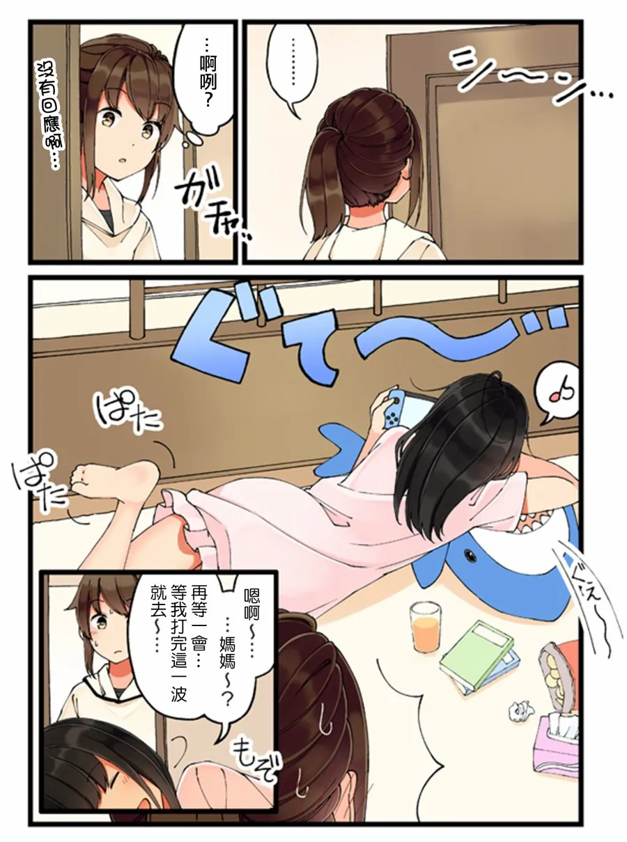 30话 第3页