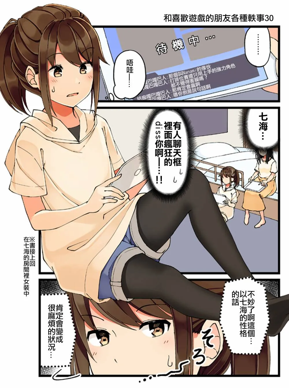 31话 第1页