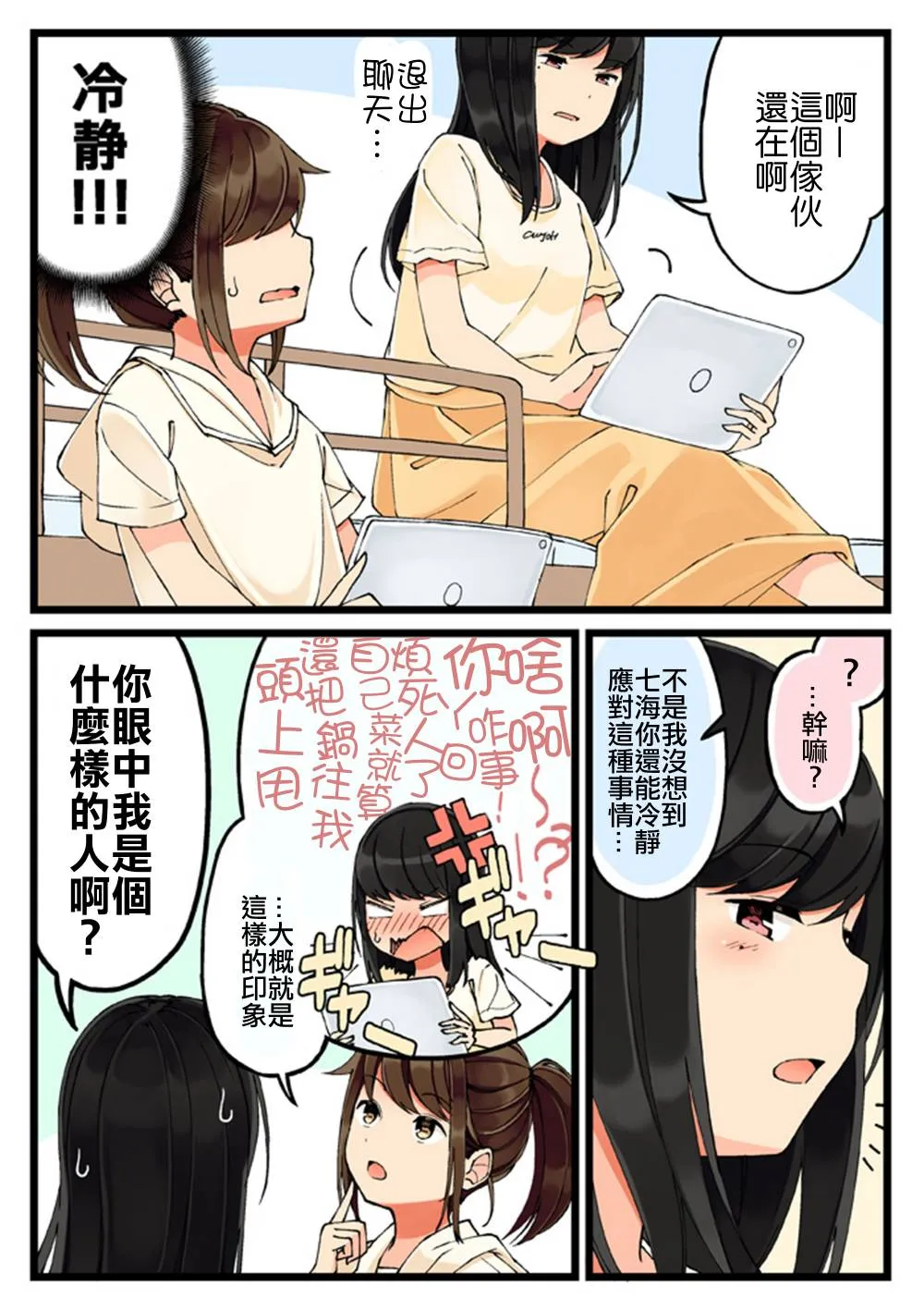 31话 第2页