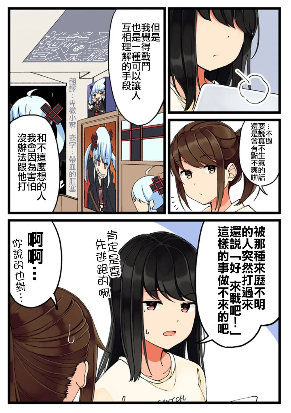 31话 第3页