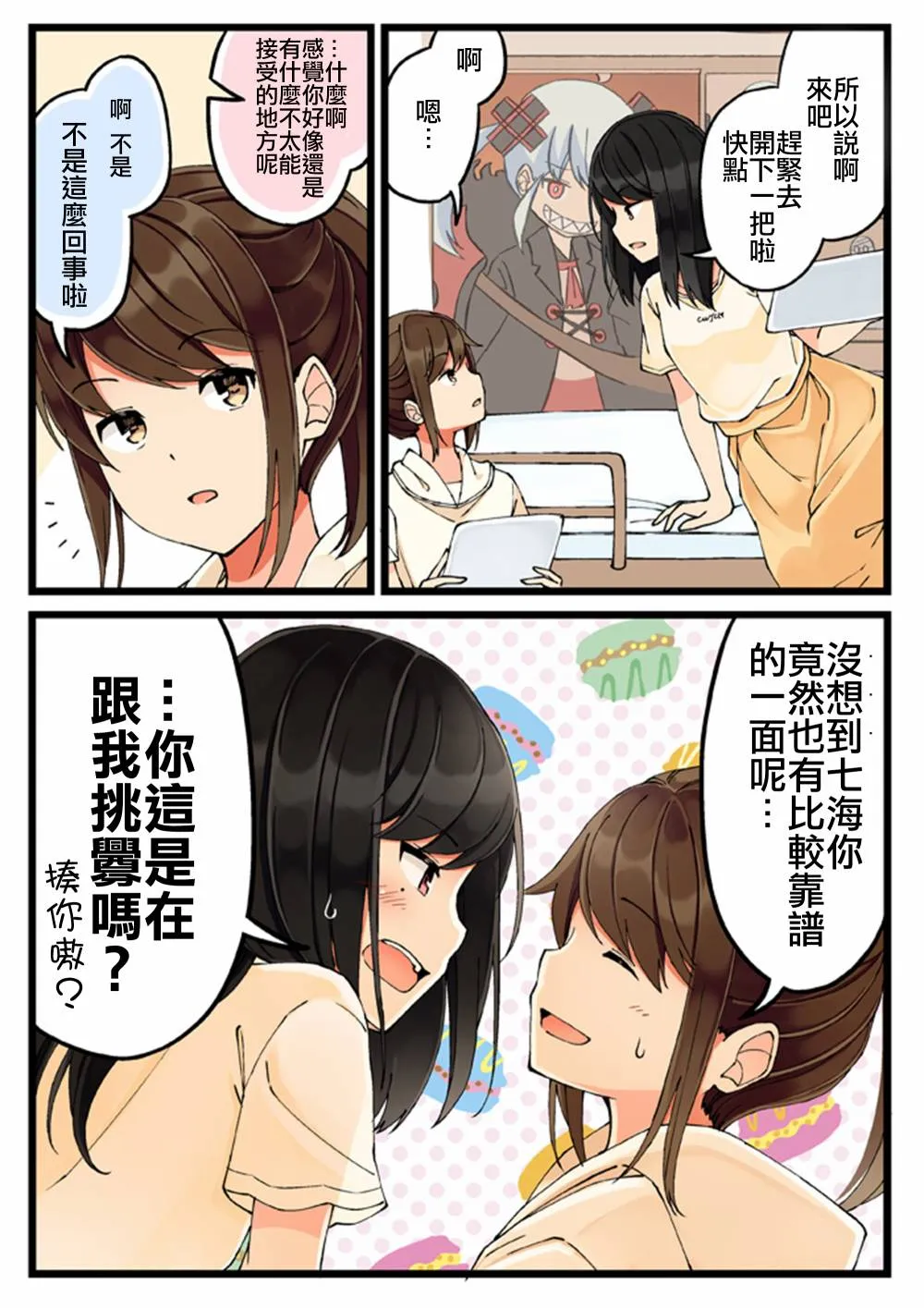 31话 第4页