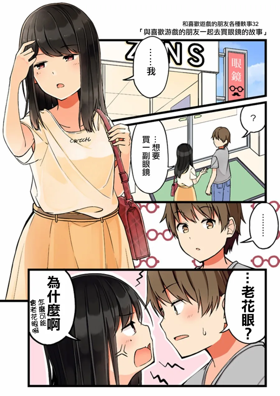 32话 第1页