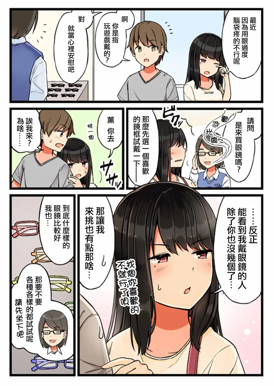 32话 第2页