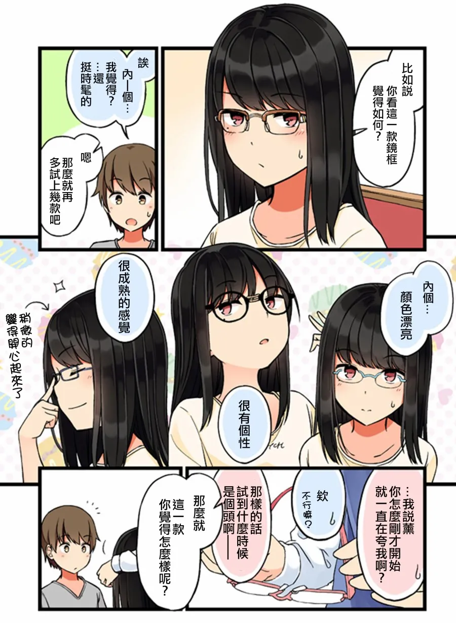 32话 第3页