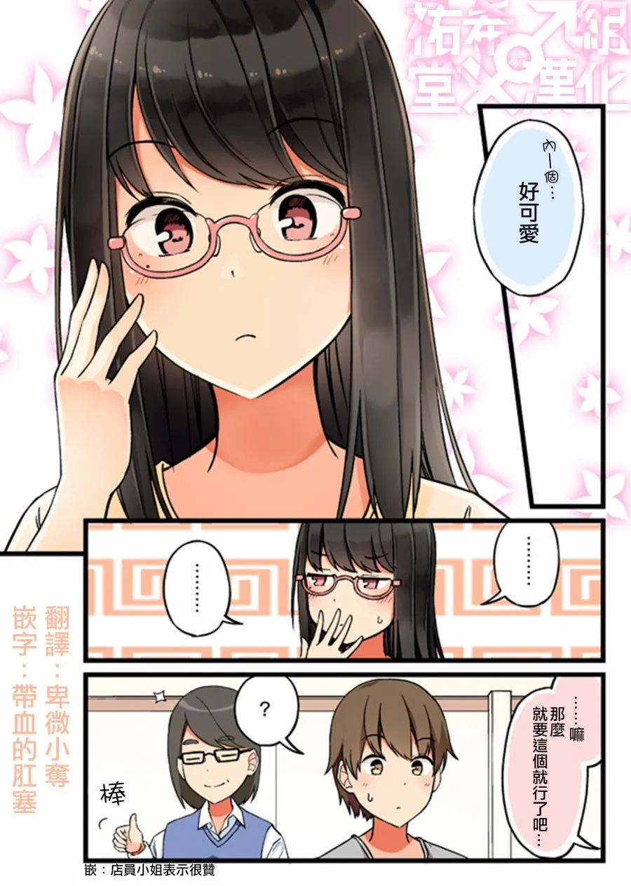 32话 第4页