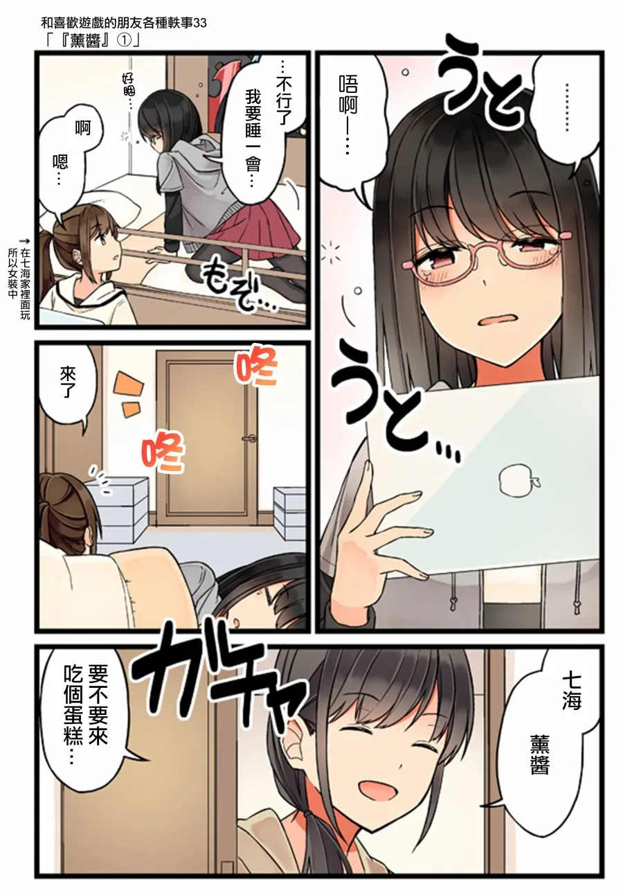 33话 第1页