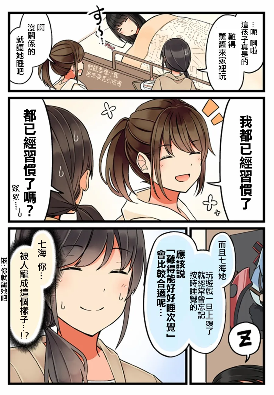 33话 第2页