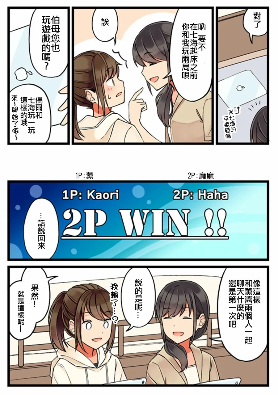 33话 第3页