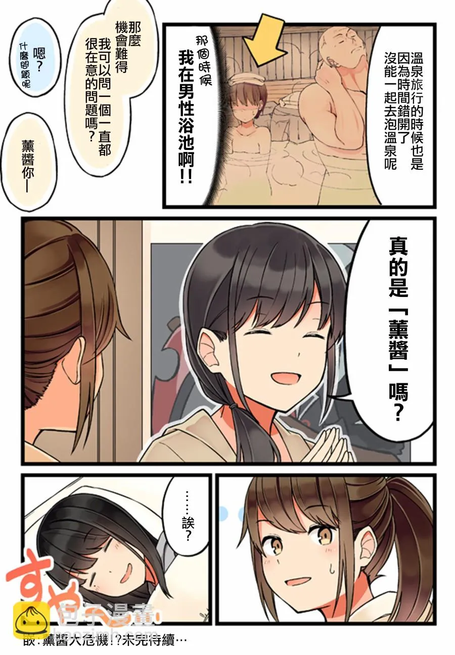 33话 第4页