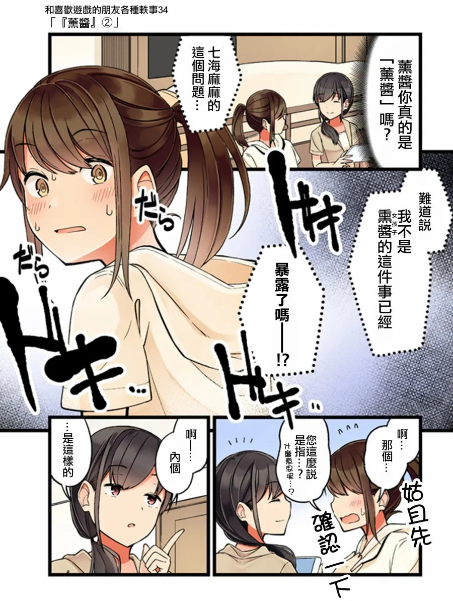 34话 第1页