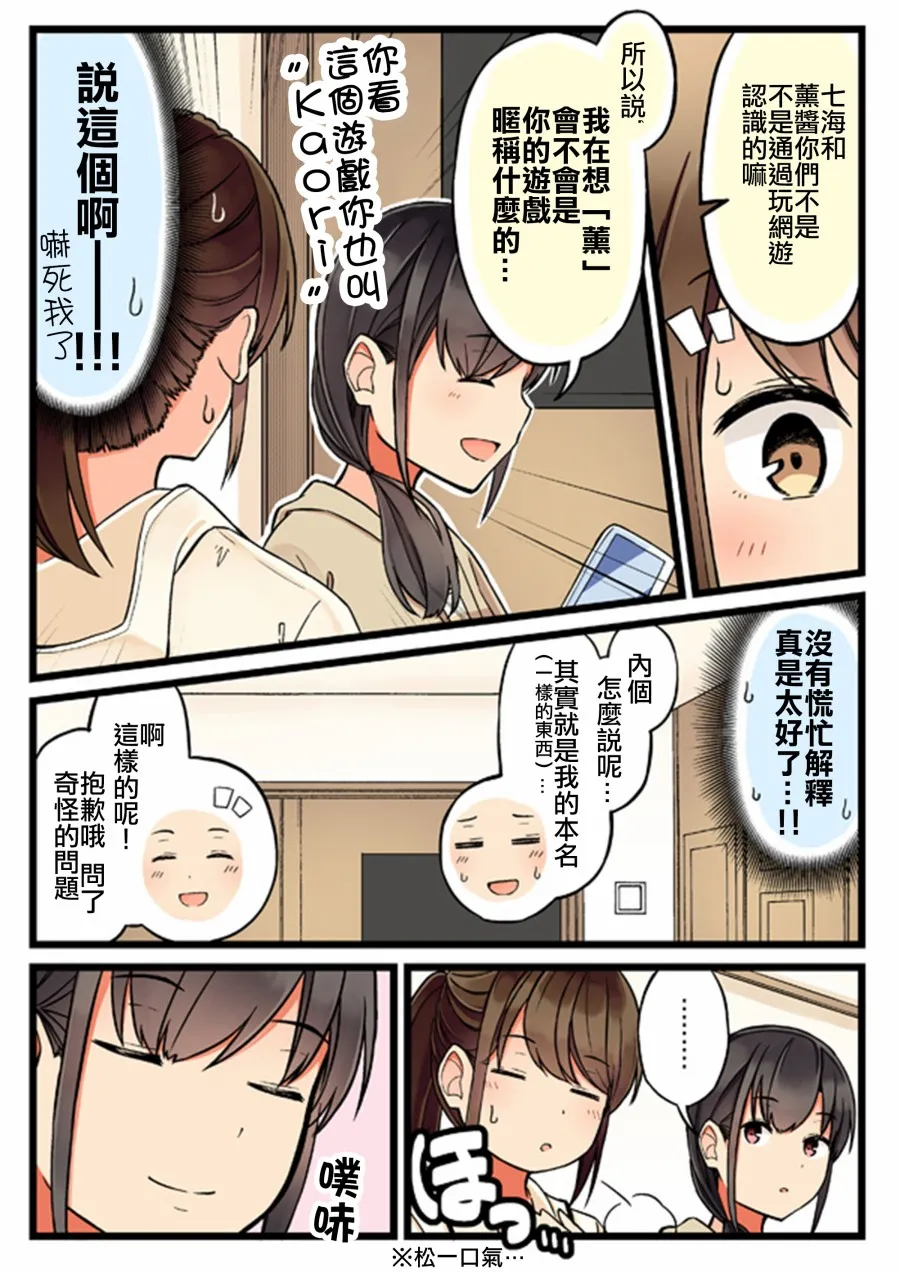 34话 第2页