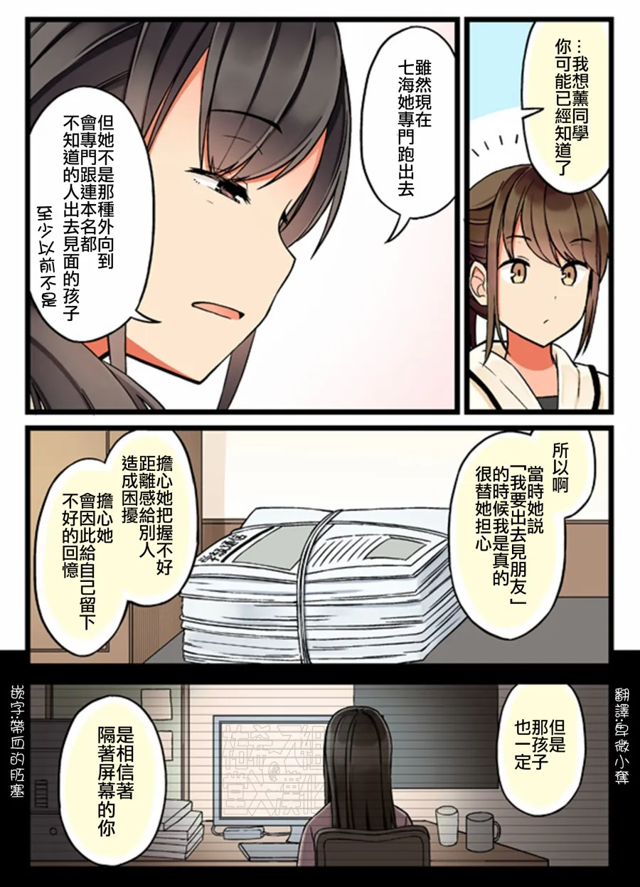 34话 第3页