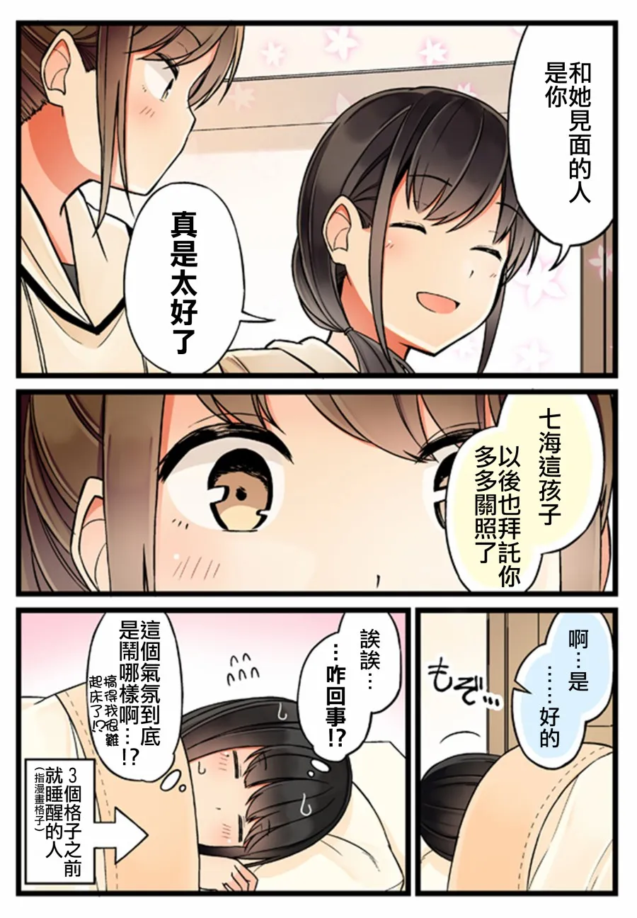 34话 第4页