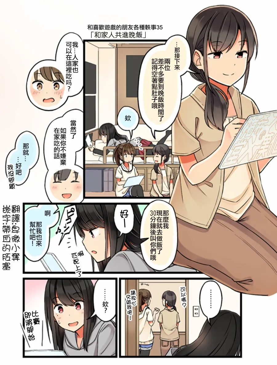 35话 第1页